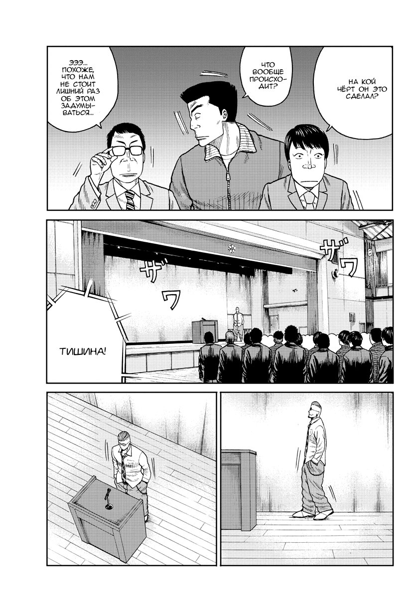 Read Отбросы: История учителя Дзэттона Manga Online