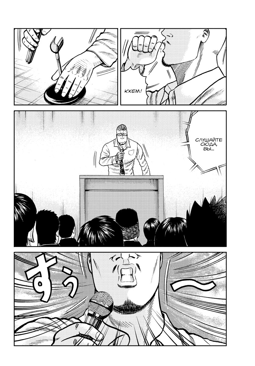 Read Отбросы: История учителя Дзэттона Manga Online