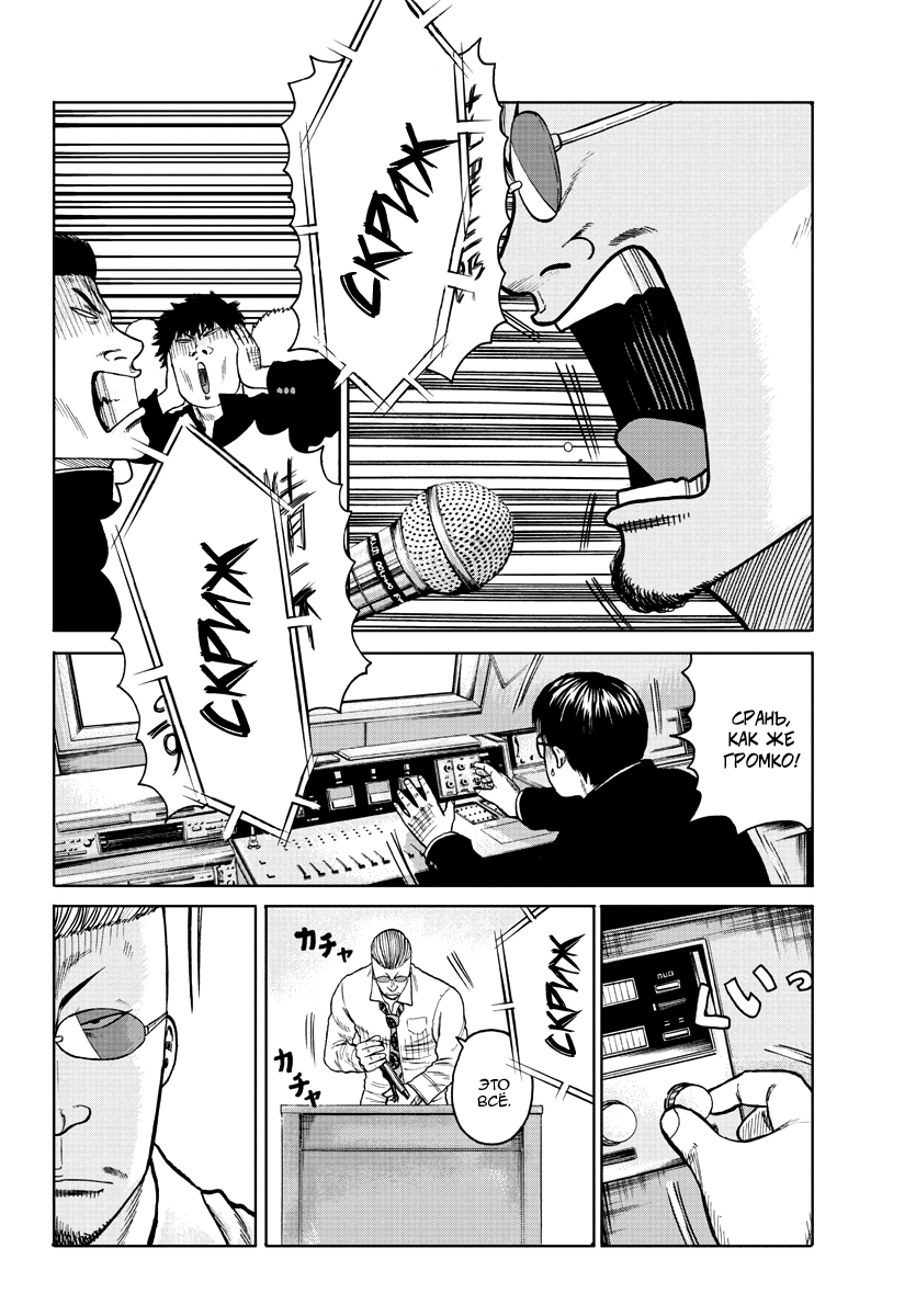 Read Отбросы: История учителя Дзэттона Manga Online