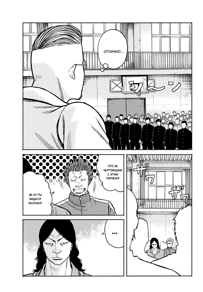 Read Отбросы: История учителя Дзэттона Manga Online