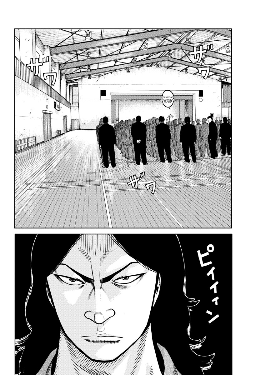 Read Отбросы: История учителя Дзэттона Manga Online