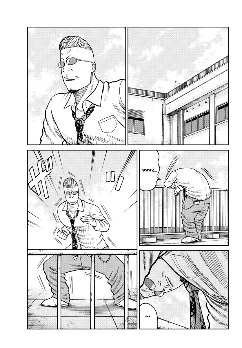 Read Отбросы: История учителя Дзэттона Manga Online