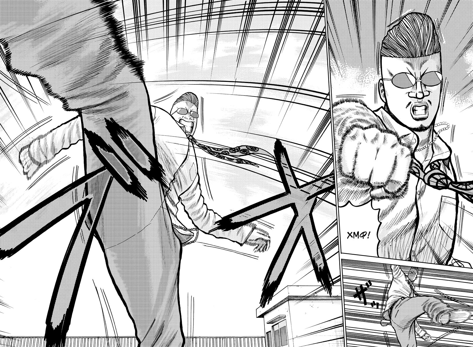 Read Отбросы: История учителя Дзэттона Manga Online