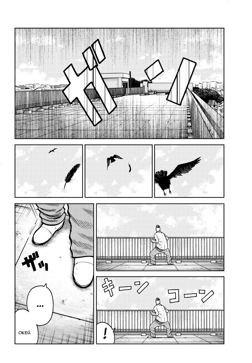 Read Отбросы: История учителя Дзэттона Manga Online