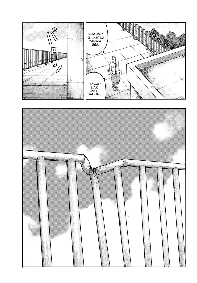 Read Отбросы: История учителя Дзэттона Manga Online