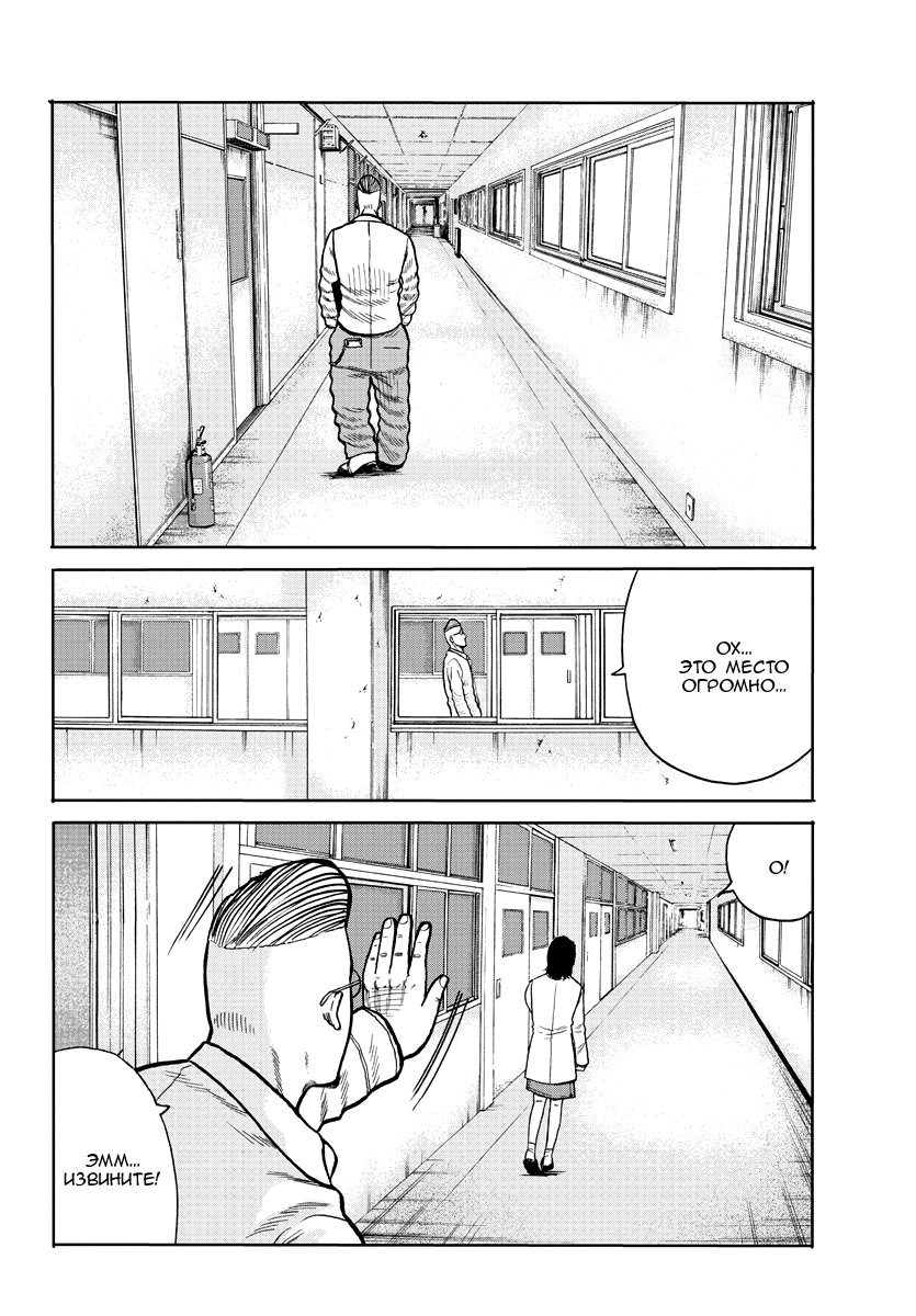 Read Отбросы: История учителя Дзэттона Manga Online