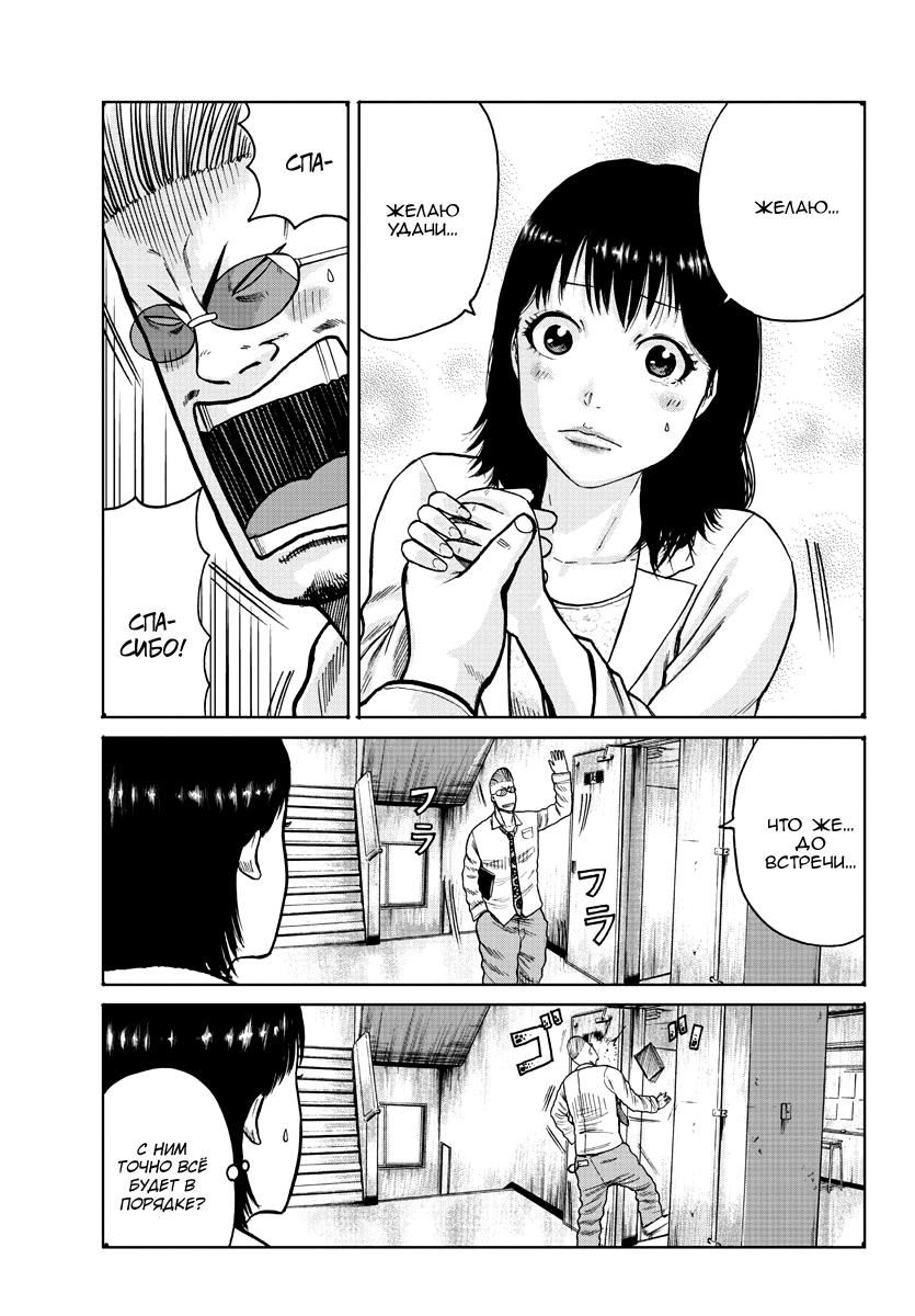 Read Отбросы: История учителя Дзэттона Manga Online