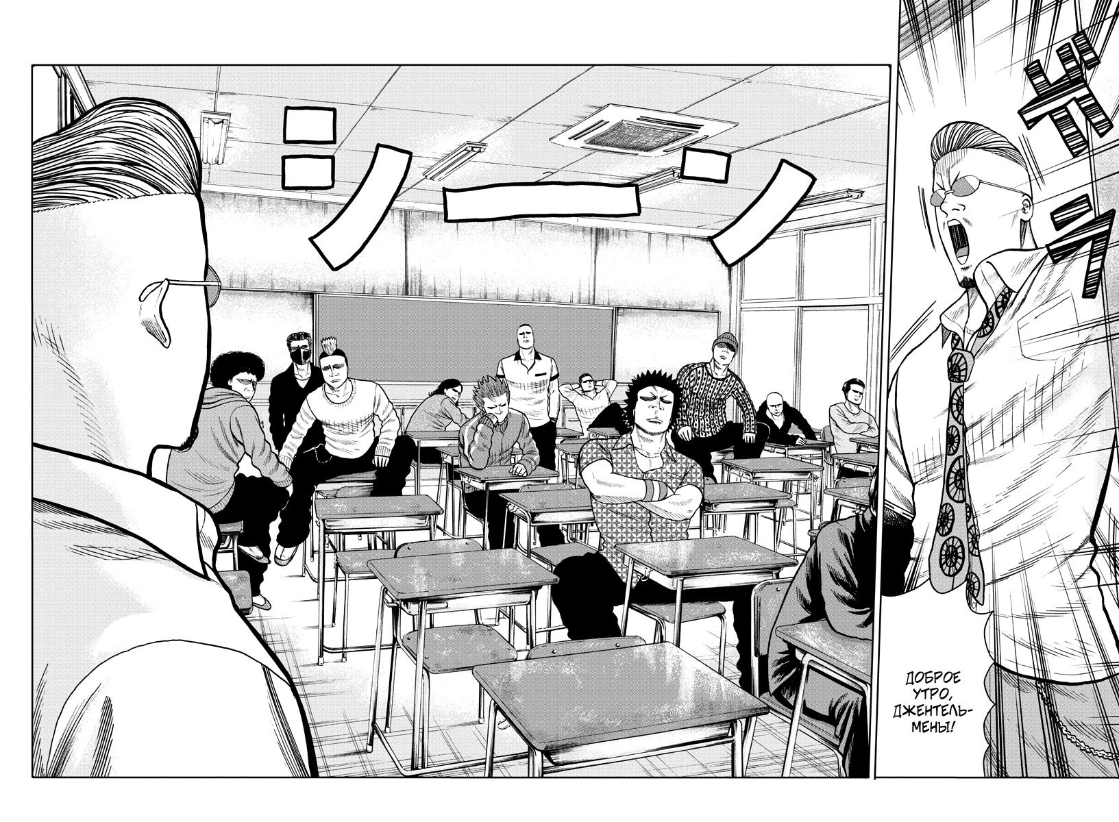 Read Отбросы: История учителя Дзэттона Manga Online