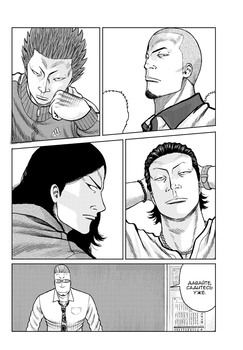 Read Отбросы: История учителя Дзэттона Manga Online