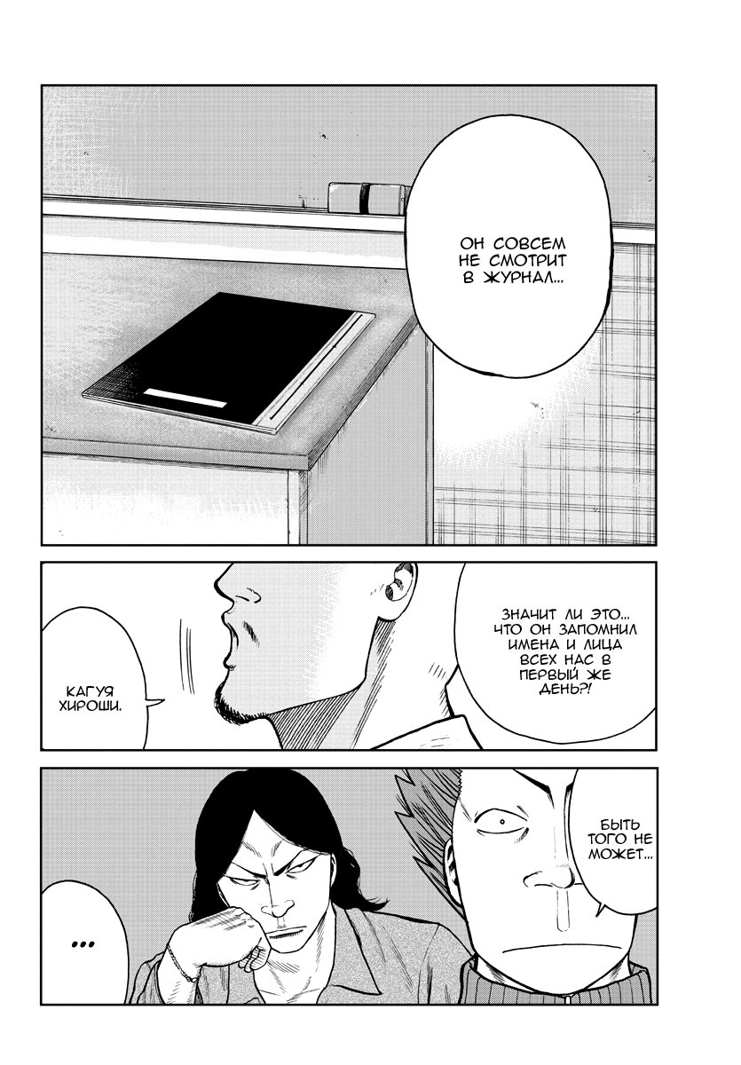 Read Отбросы: История учителя Дзэттона Manga Online