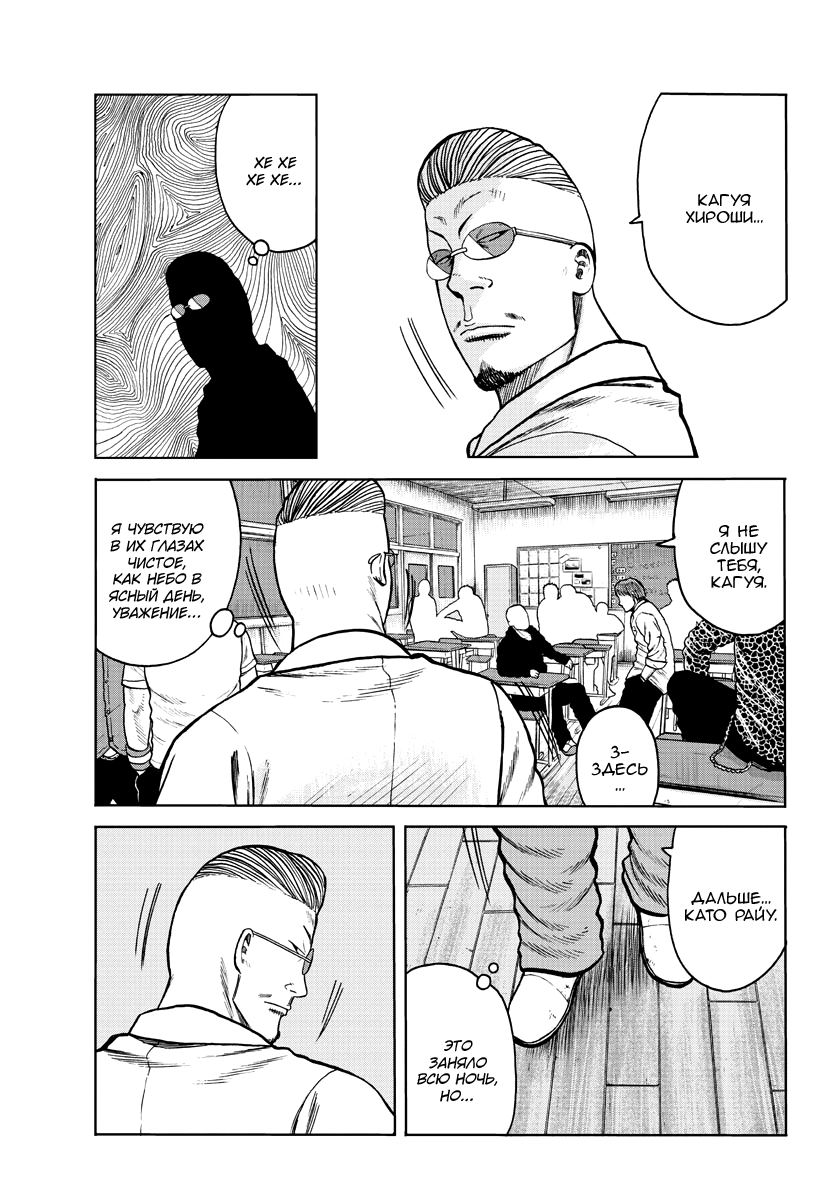 Read Отбросы: История учителя Дзэттона Manga Online