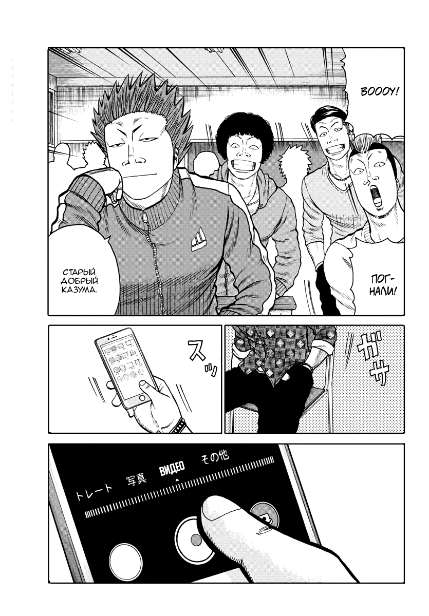 Read Отбросы: История учителя Дзэттона Manga Online