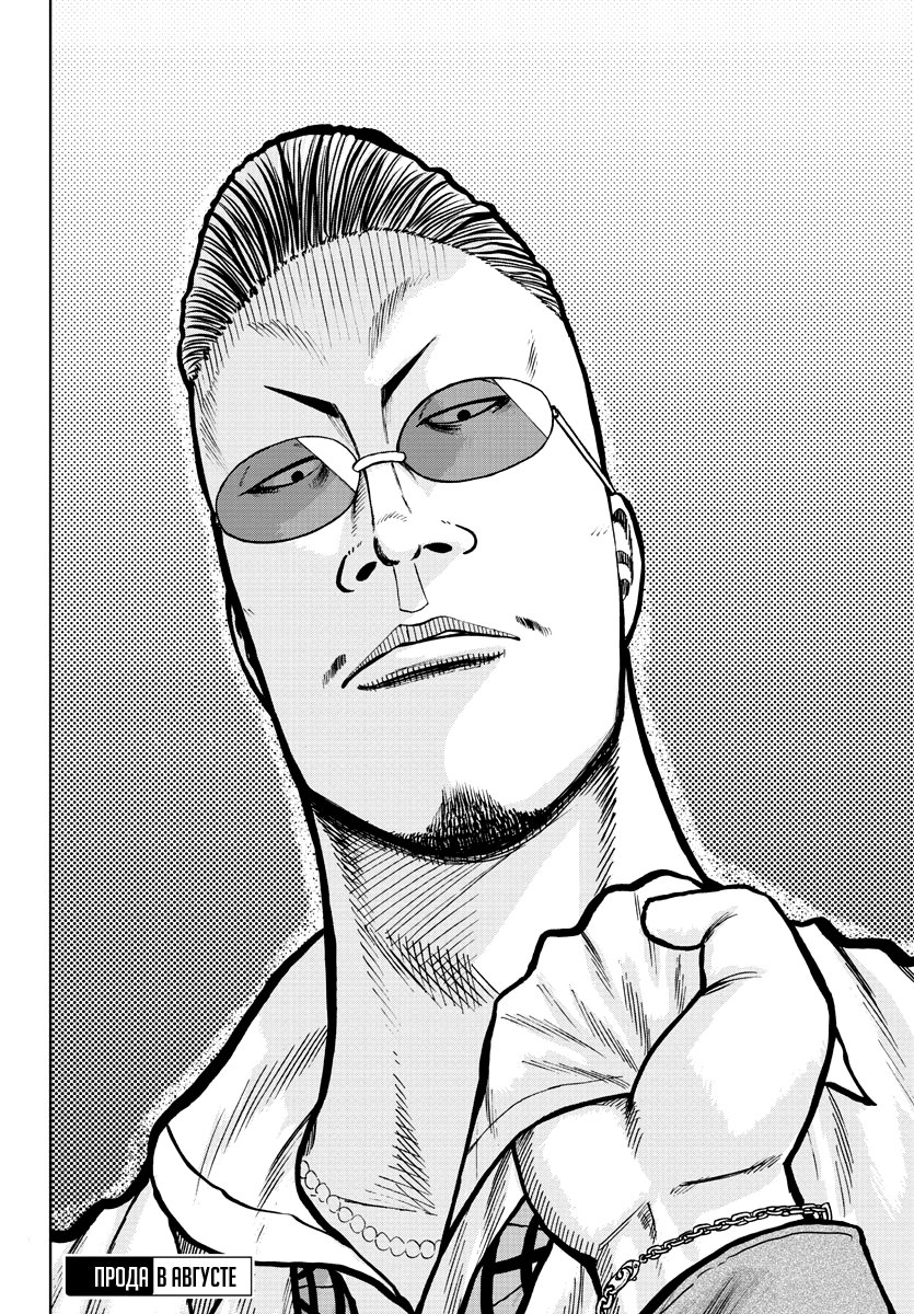 Read Отбросы: История учителя Дзэттона Manga Online