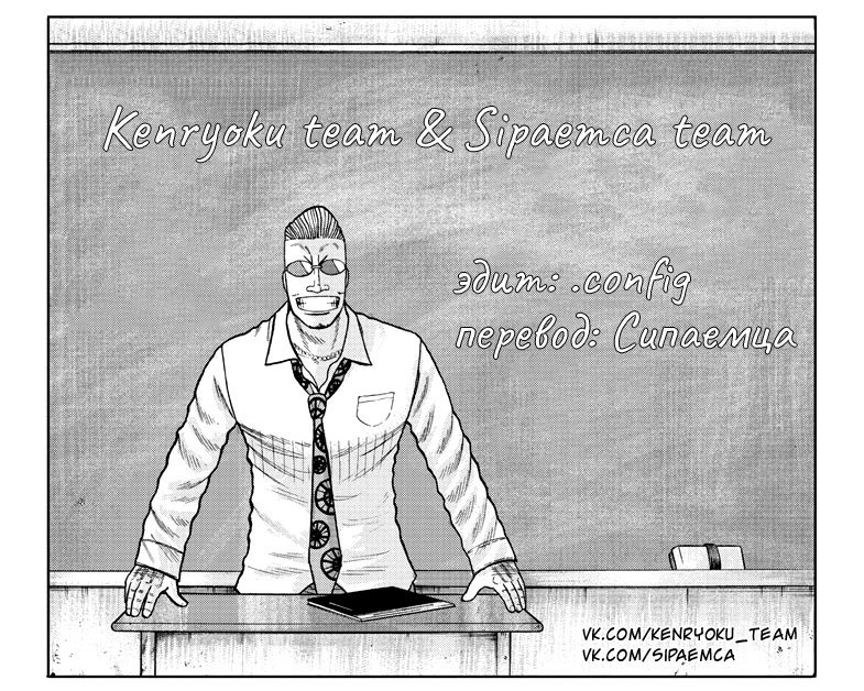 Read Отбросы: История учителя Дзэттона Manga Online