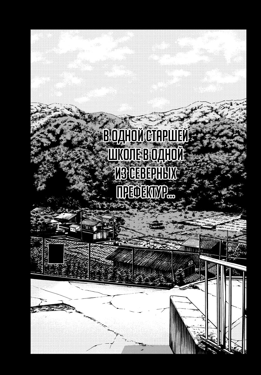 Read Отбросы: История учителя Дзэттона Manga Online