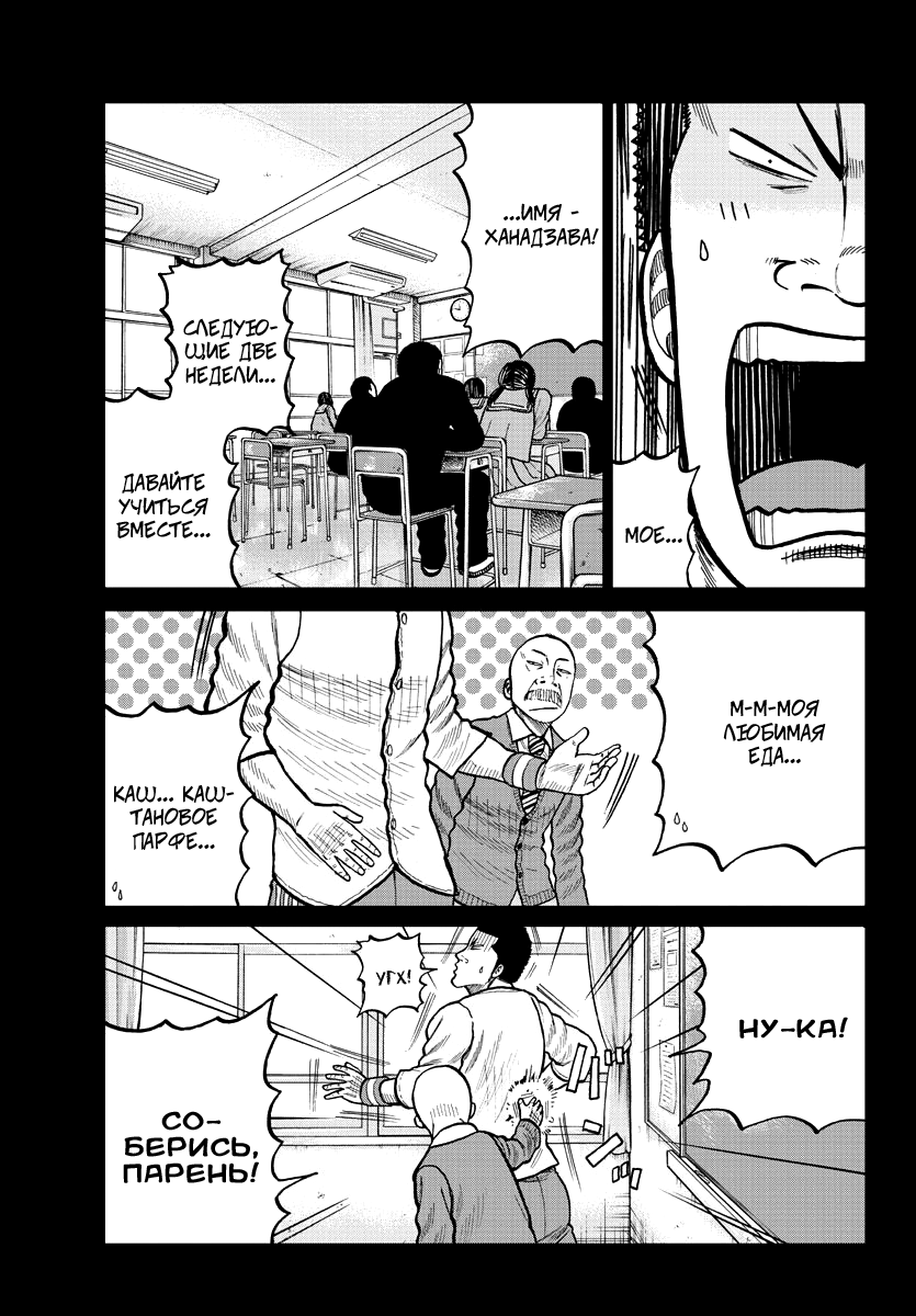 Read Отбросы: История учителя Дзэттона Manga Online