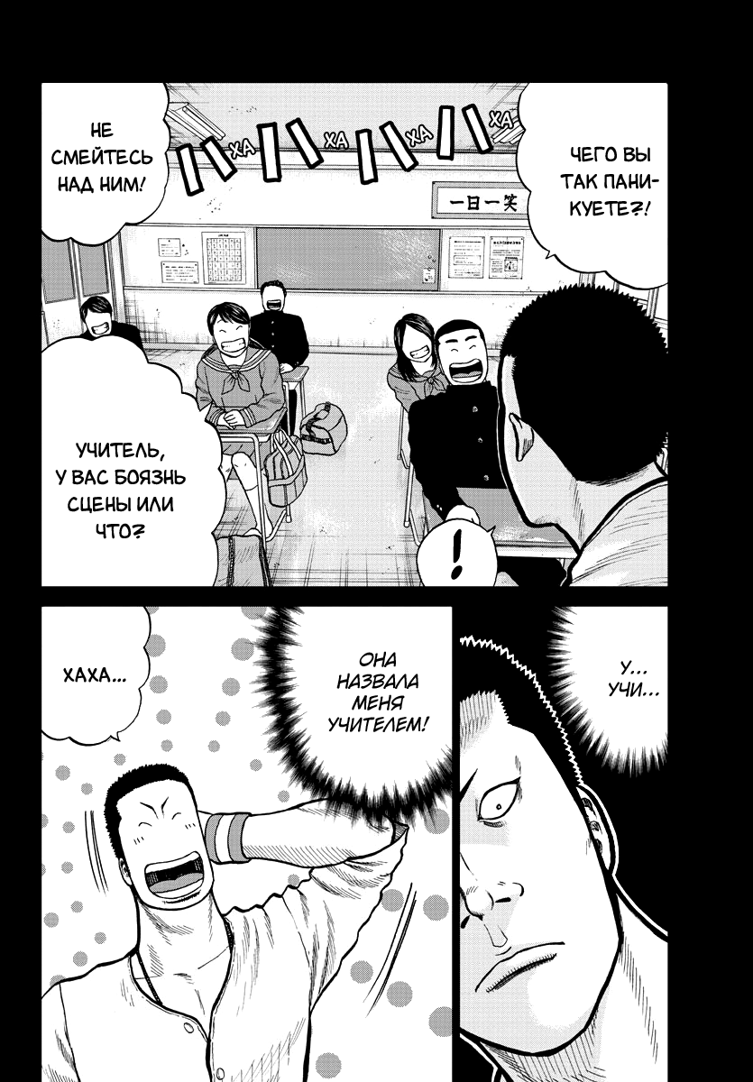 Read Отбросы: История учителя Дзэттона Manga Online