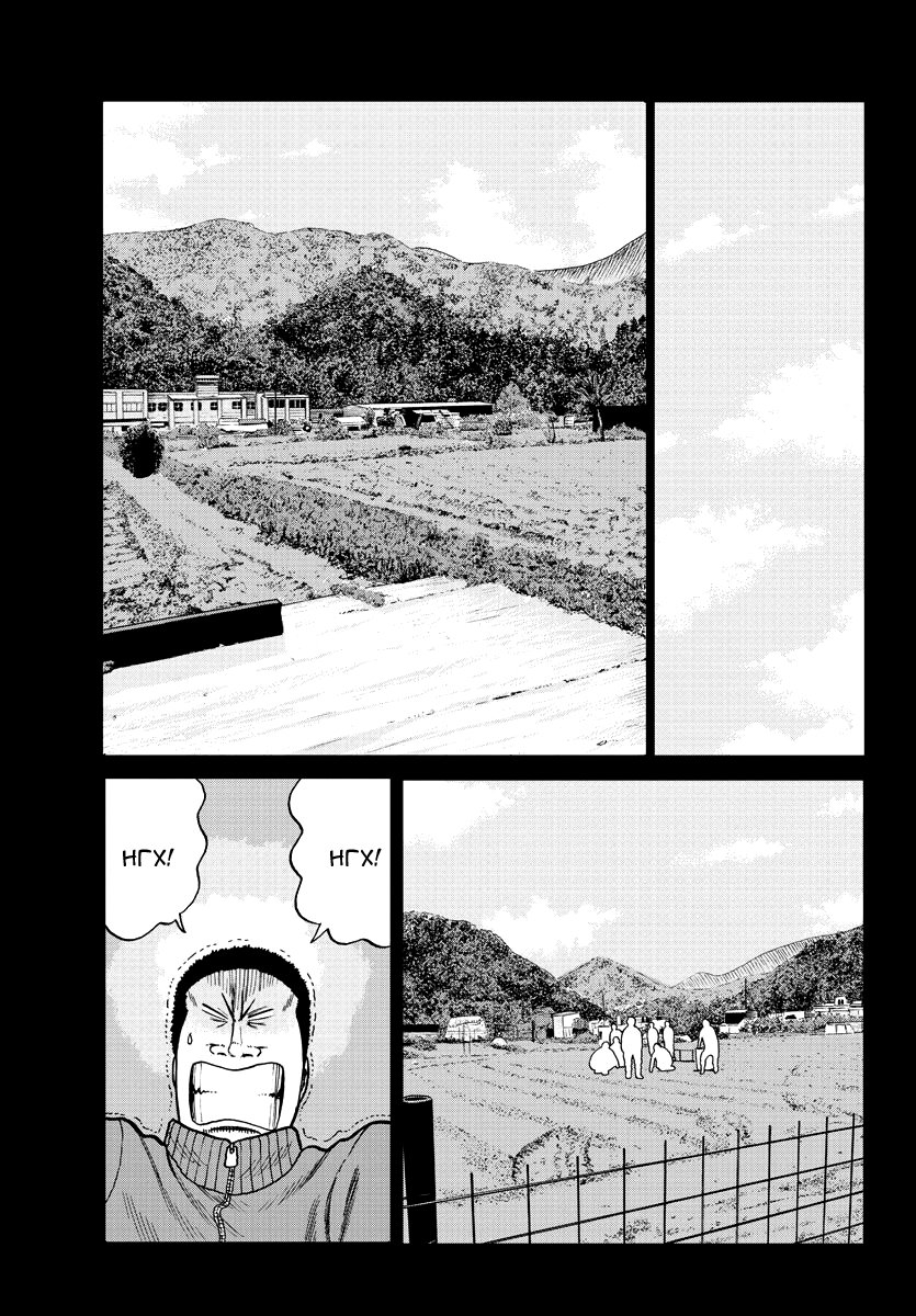 Read Отбросы: История учителя Дзэттона Manga Online