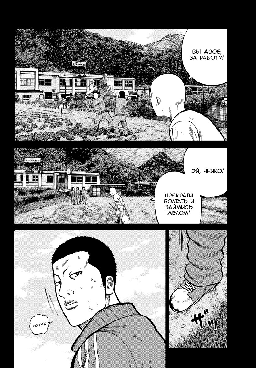 Read Отбросы: История учителя Дзэттона Manga Online