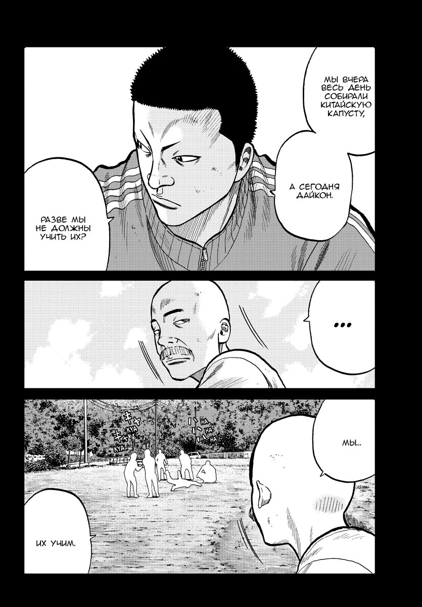 Read Отбросы: История учителя Дзэттона Manga Online