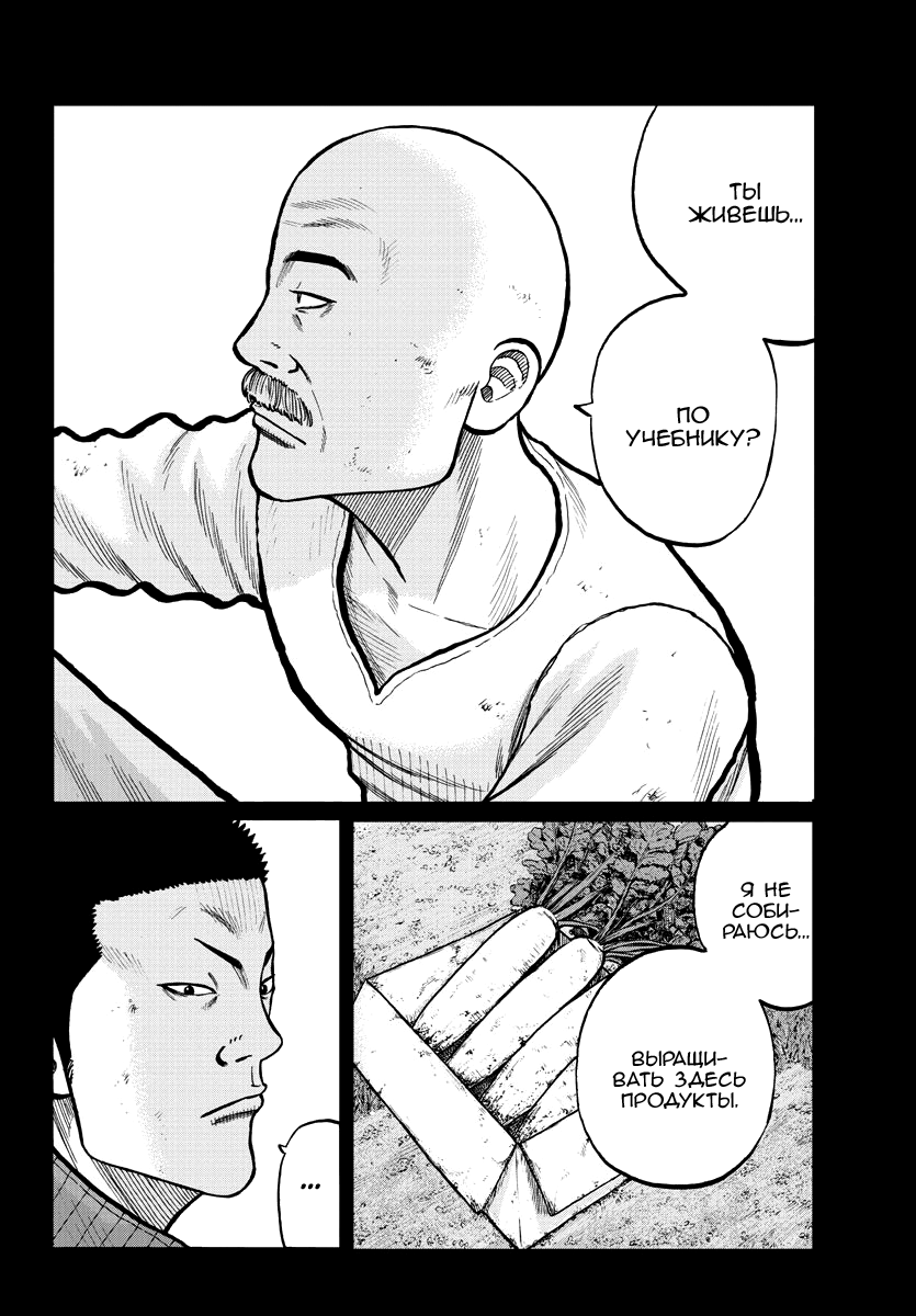 Read Отбросы: История учителя Дзэттона Manga Online