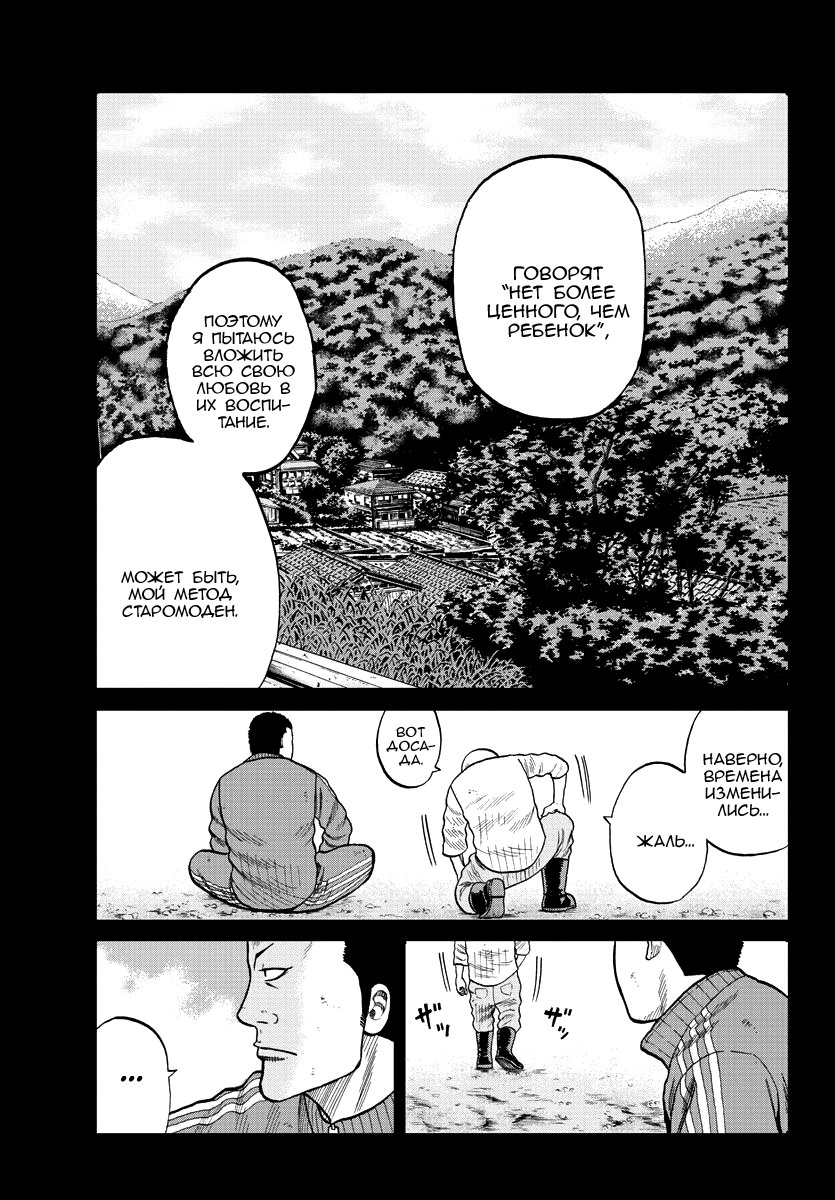 Read Отбросы: История учителя Дзэттона Manga Online