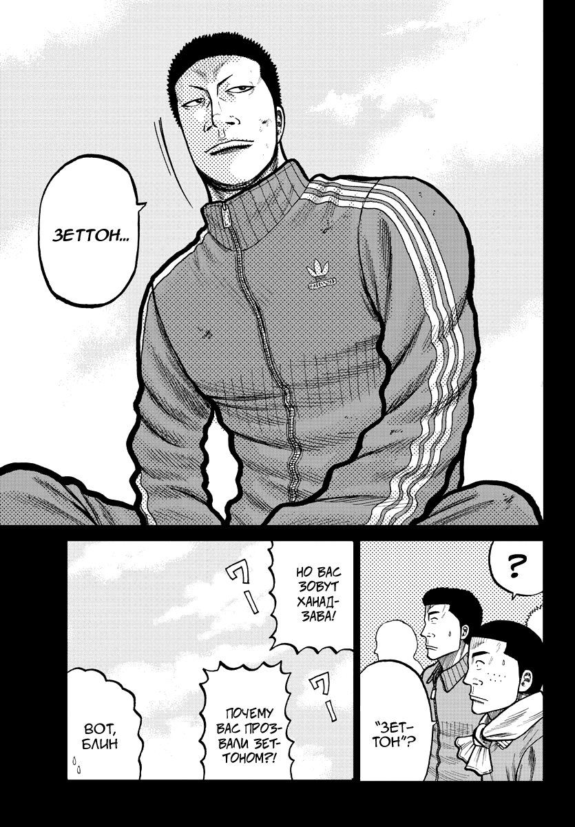 Read Отбросы: История учителя Дзэттона Manga Online