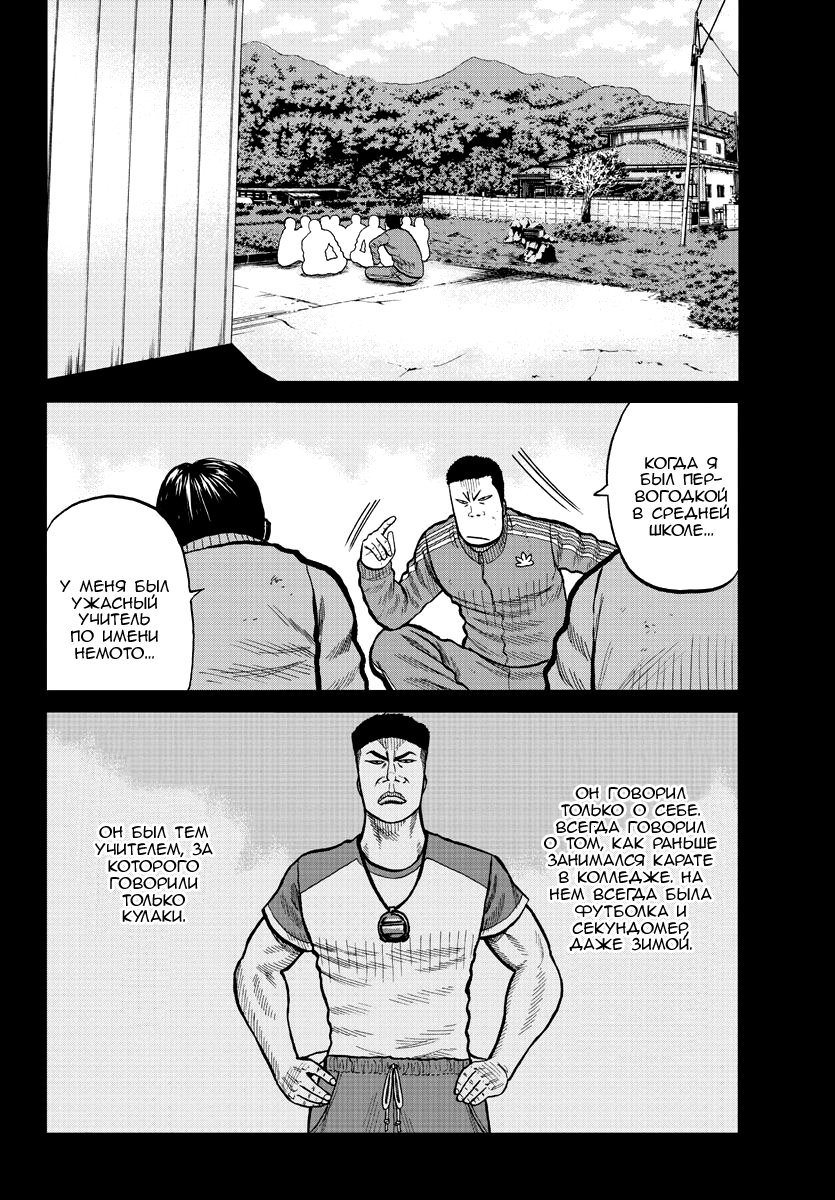 Read Отбросы: История учителя Дзэттона Manga Online