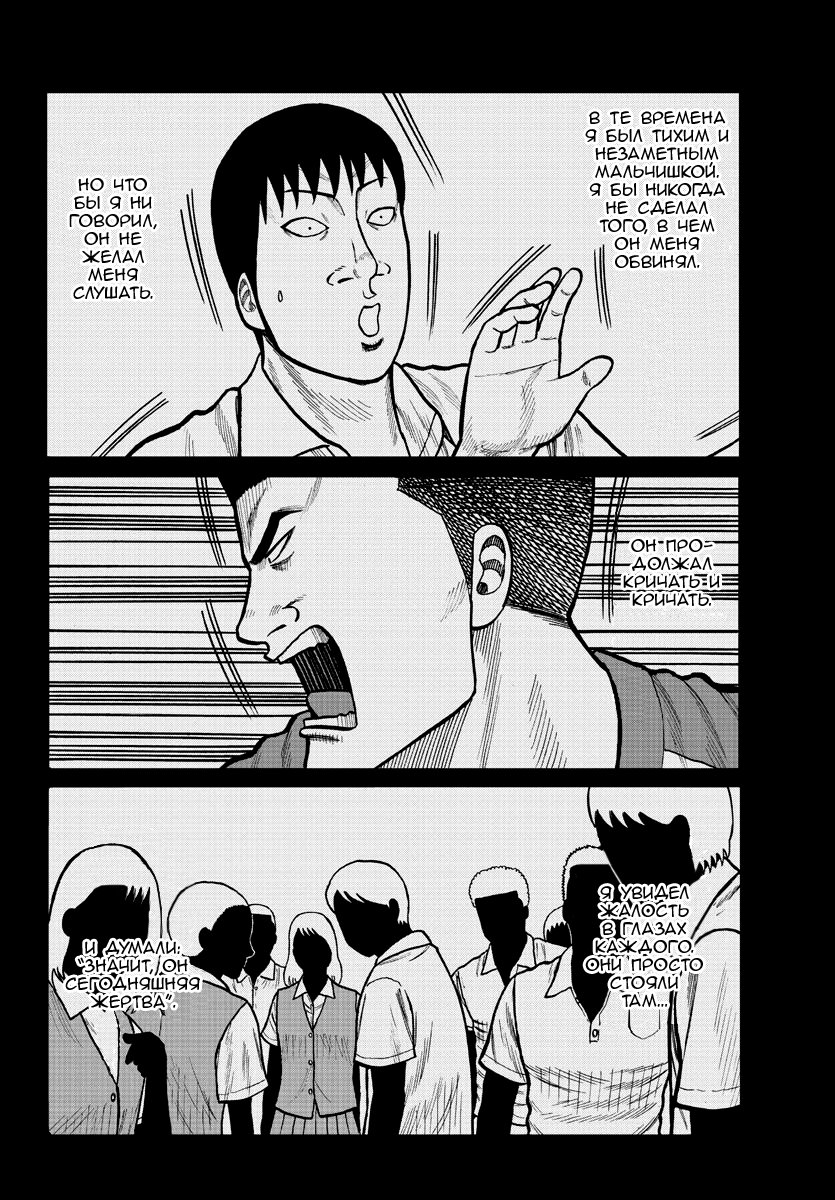 Read Отбросы: История учителя Дзэттона Manga Online