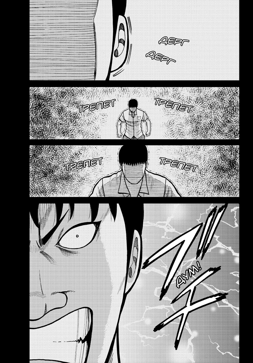 Read Отбросы: История учителя Дзэттона Manga Online