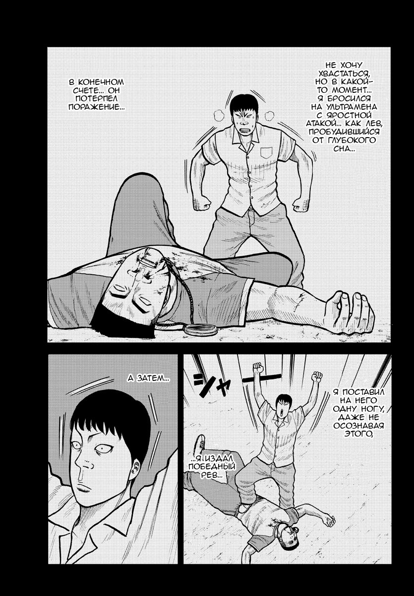 Read Отбросы: История учителя Дзэттона Manga Online