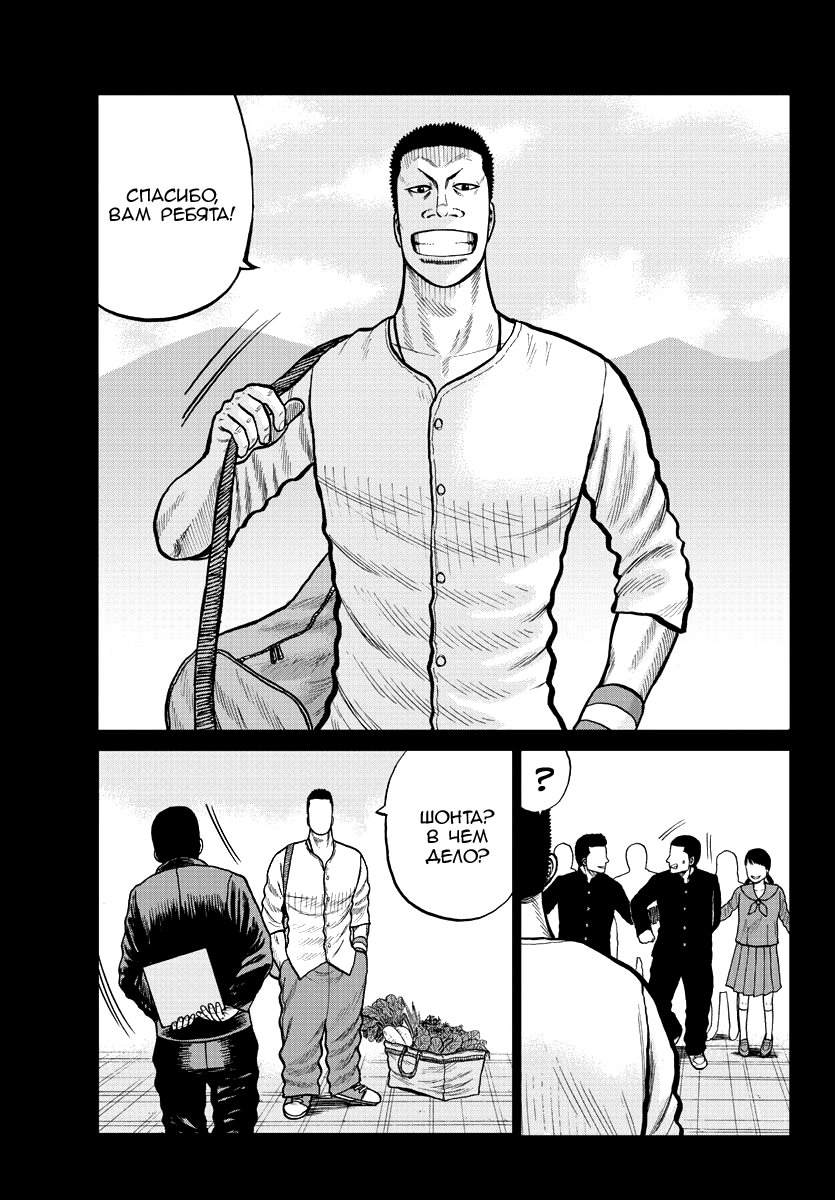 Read Отбросы: История учителя Дзэттона Manga Online