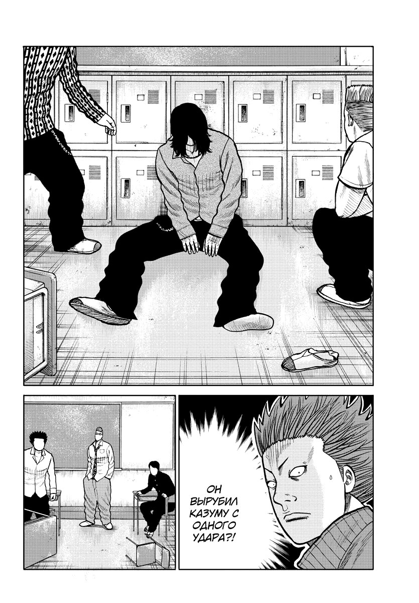 Read Отбросы: История учителя Дзэттона Manga Online