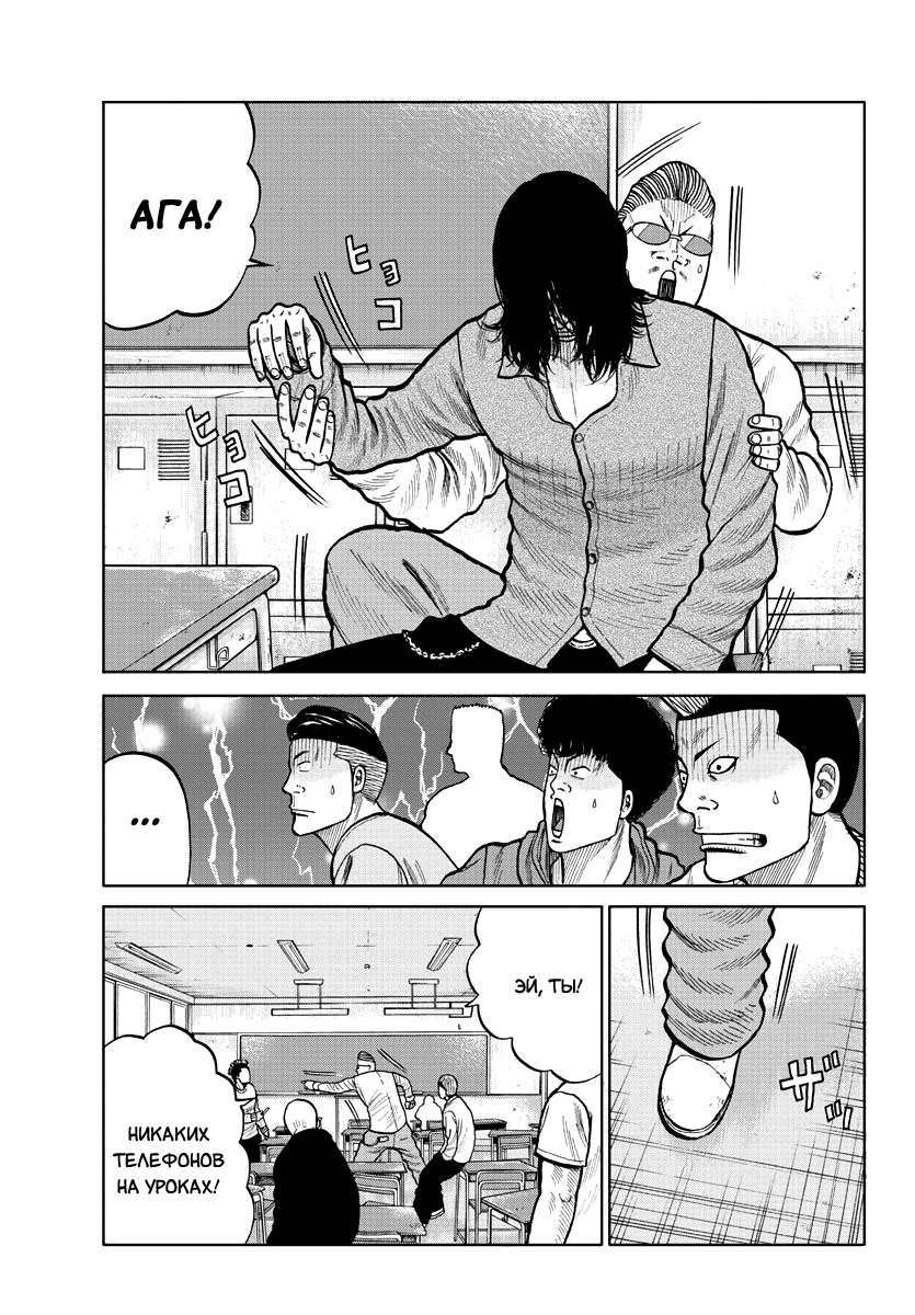 Read Отбросы: История учителя Дзэттона Manga Online