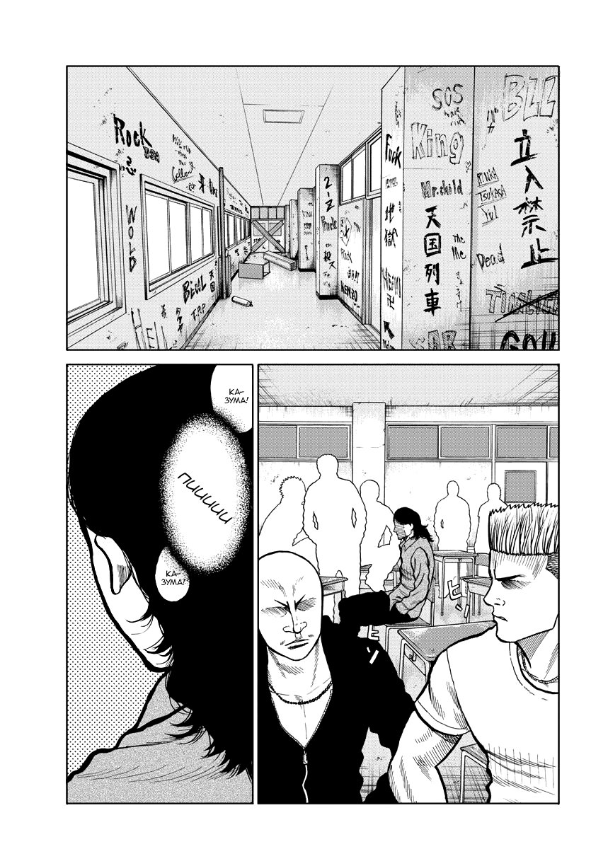 Read Отбросы: История учителя Дзэттона Manga Online