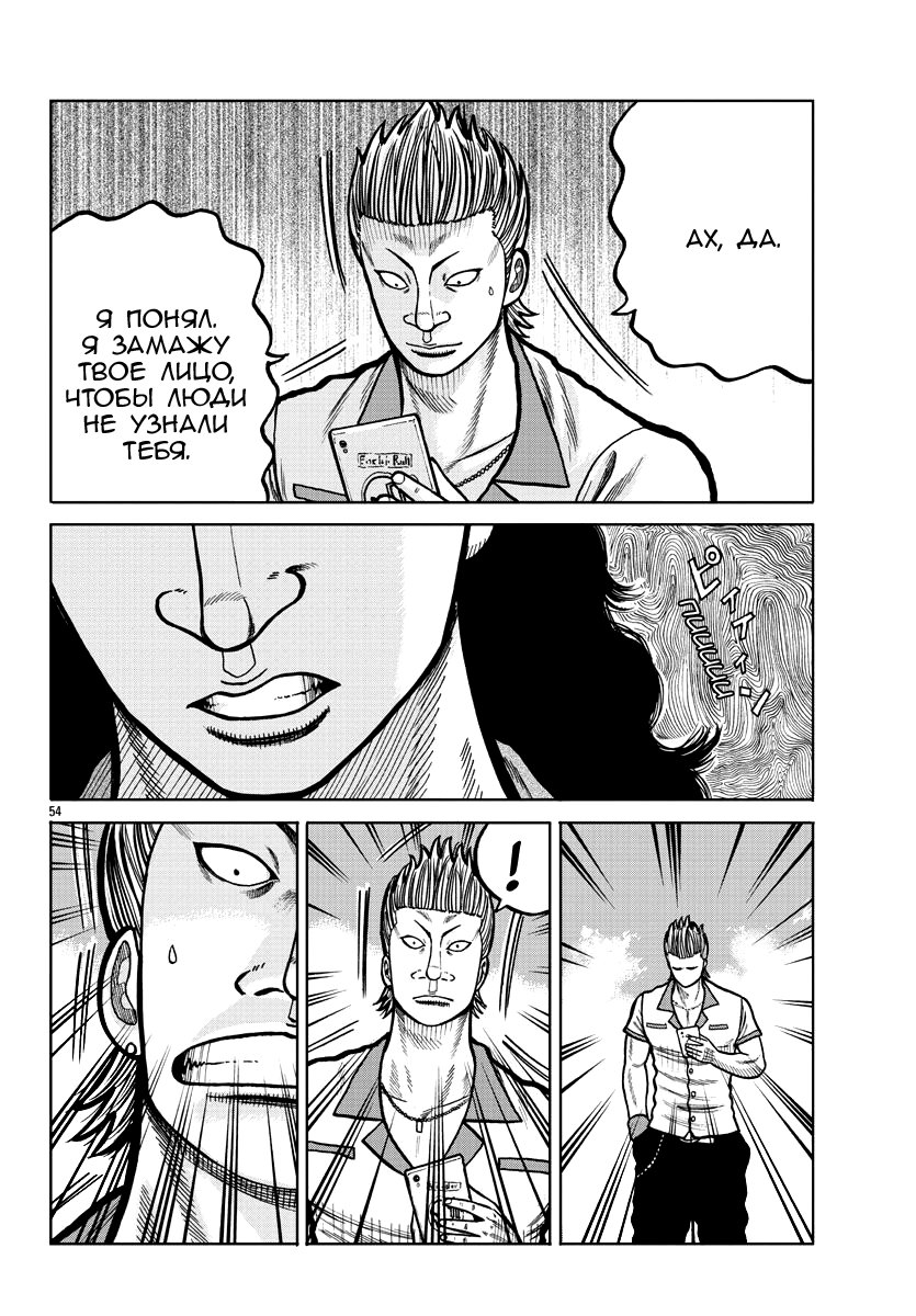 Read Отбросы: История учителя Дзэттона Manga Online