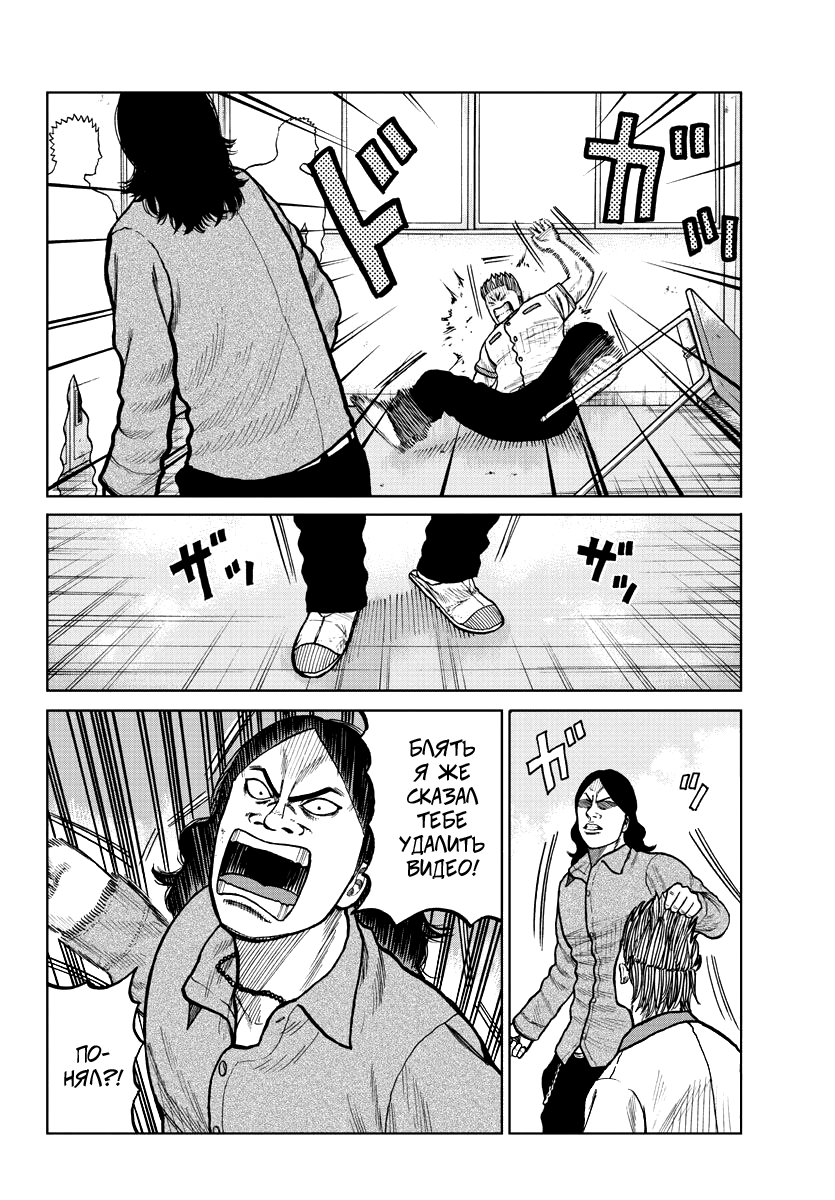 Read Отбросы: История учителя Дзэттона Manga Online