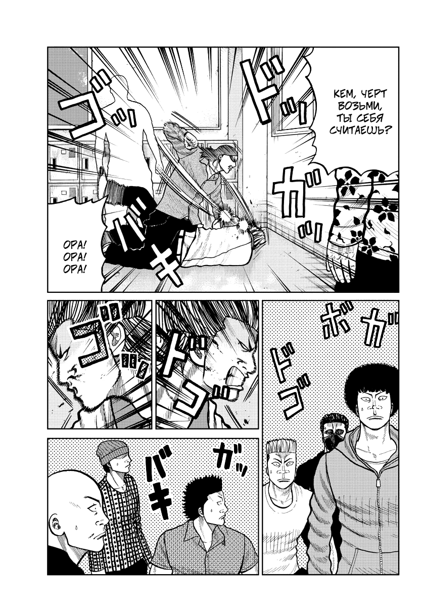 Read Отбросы: История учителя Дзэттона Manga Online