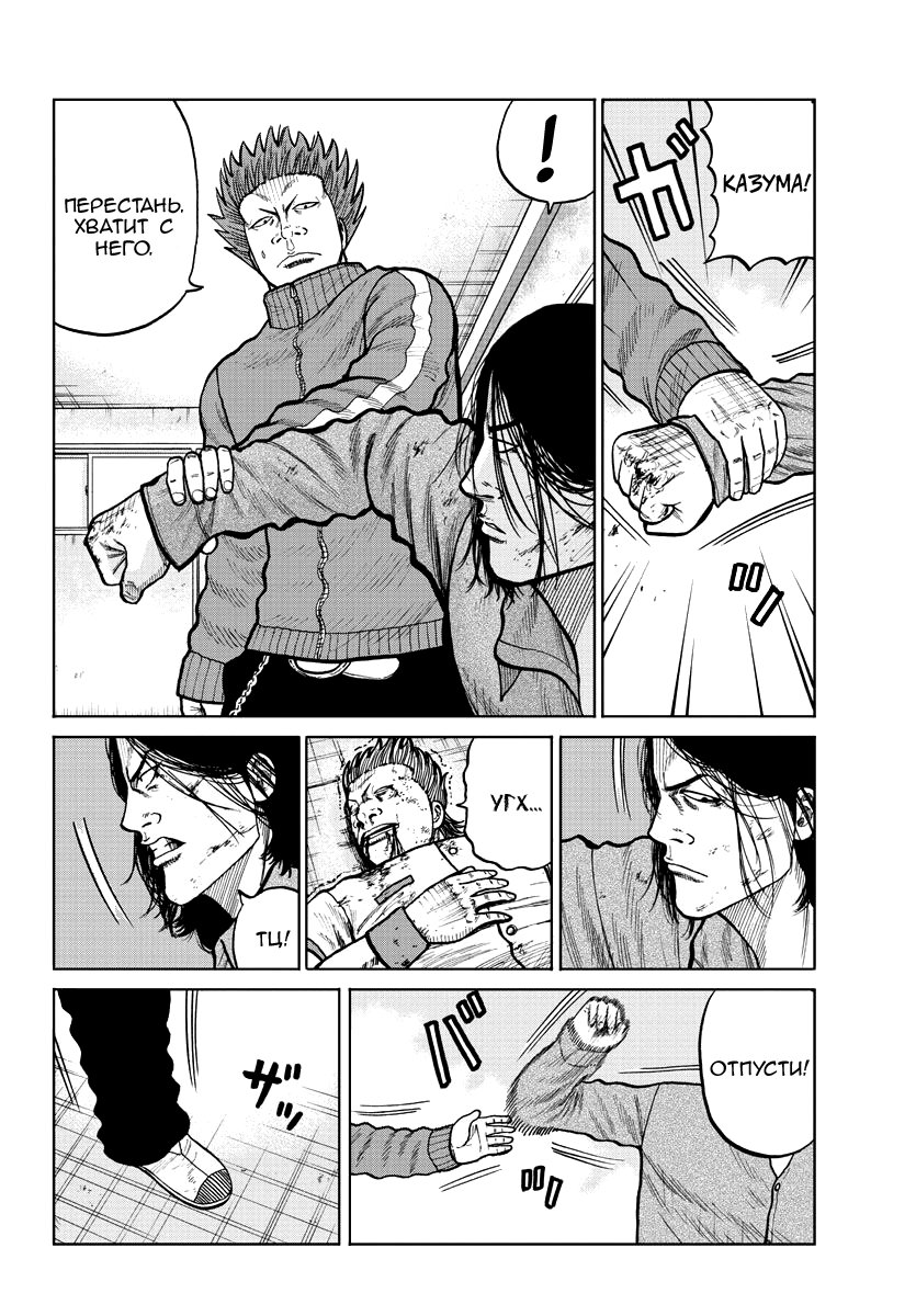 Read Отбросы: История учителя Дзэттона Manga Online