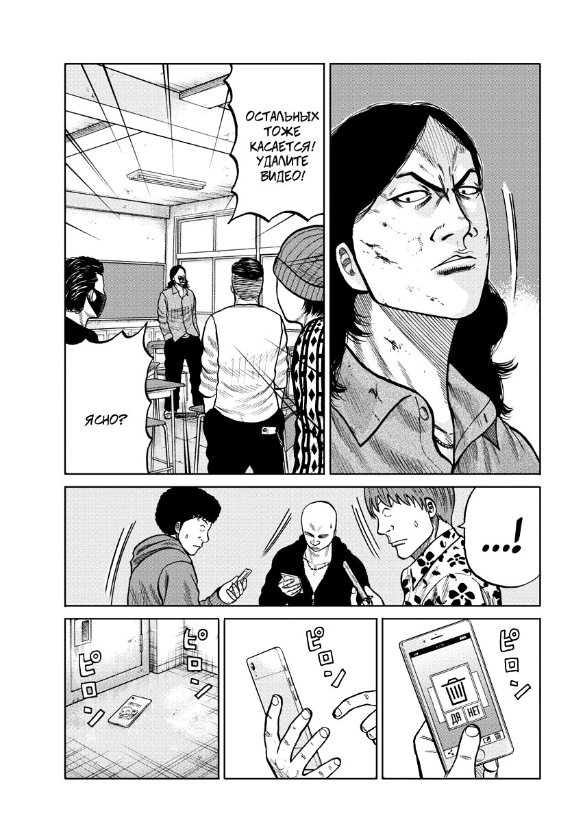 Read Отбросы: История учителя Дзэттона Manga Online