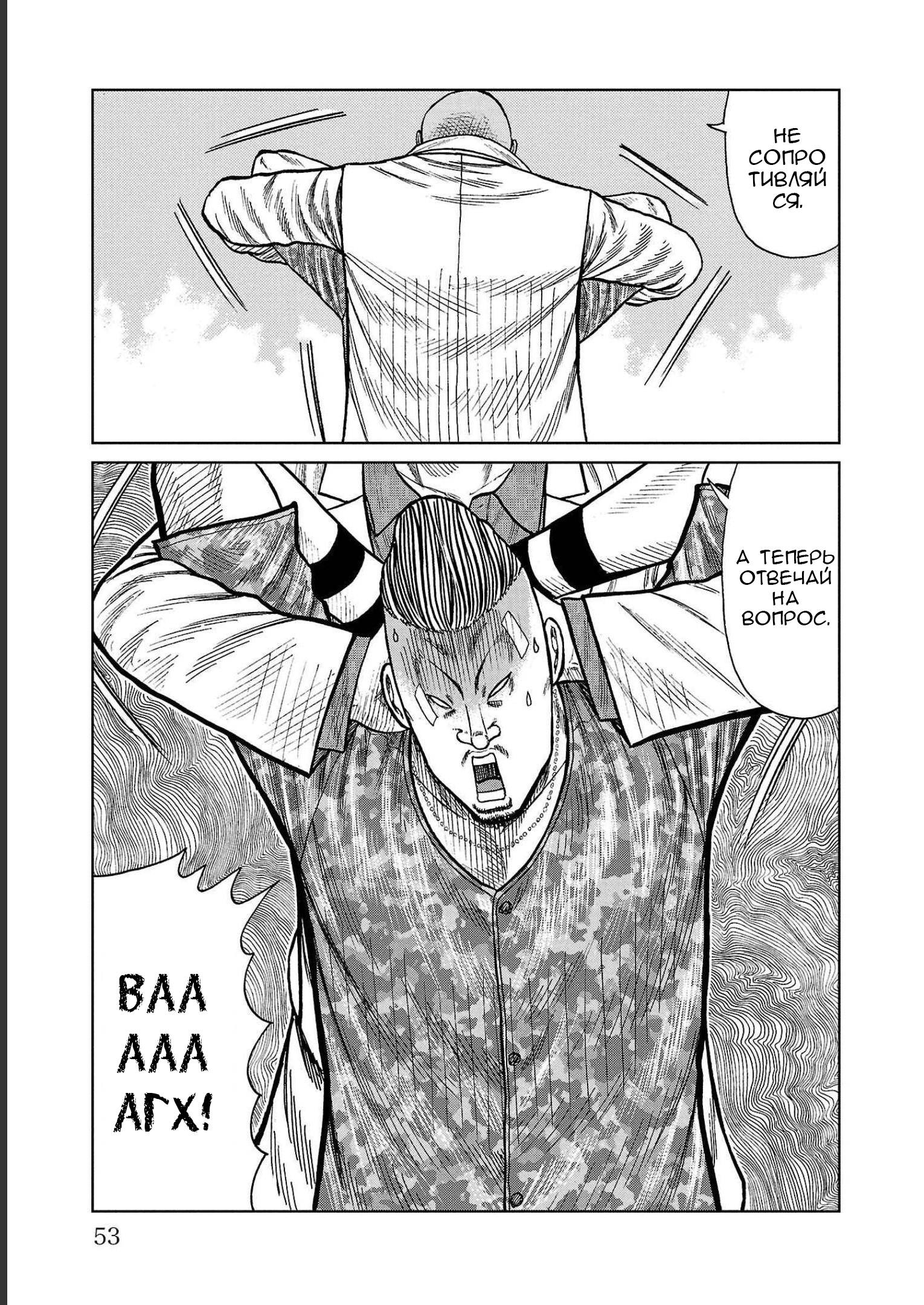 Read Отбросы: История учителя Дзэттона Manga Online