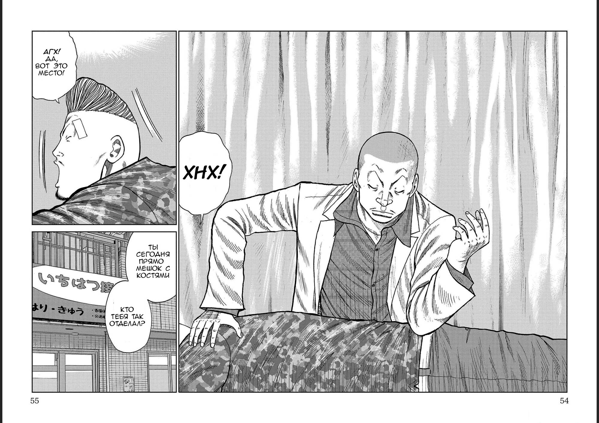 Read Отбросы: История учителя Дзэттона Manga Online