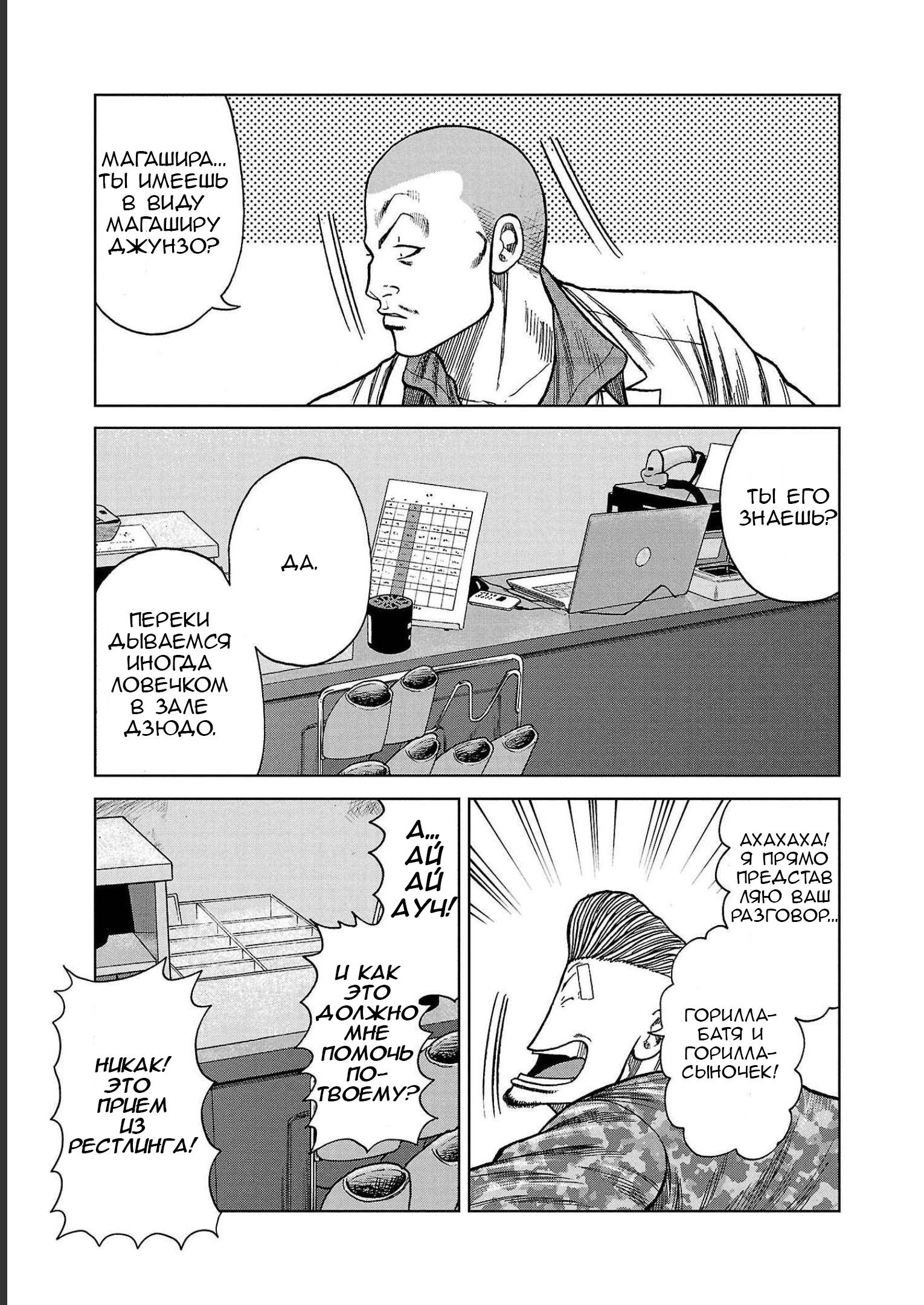 Read Отбросы: История учителя Дзэттона Manga Online