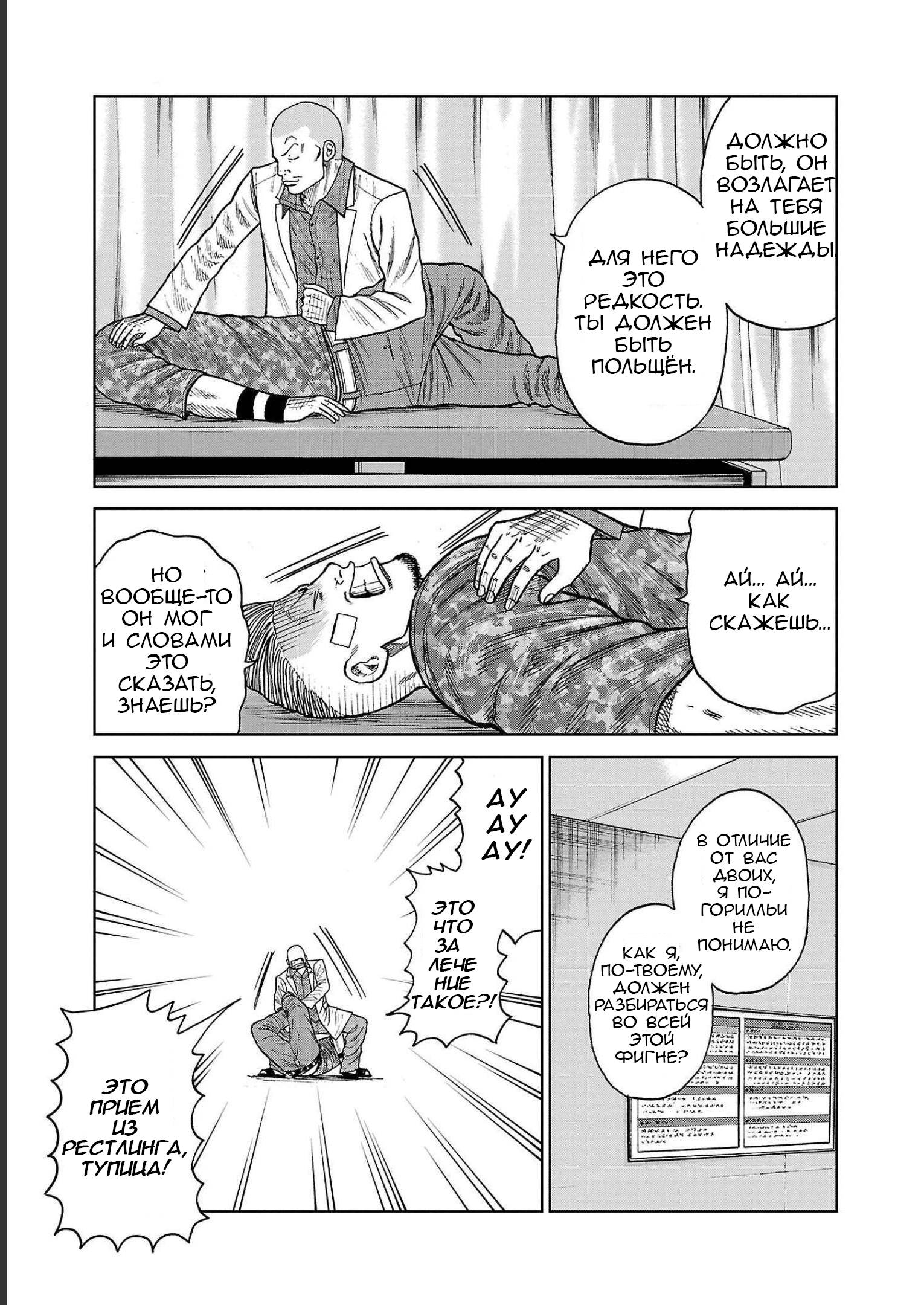 Read Отбросы: История учителя Дзэттона Manga Online