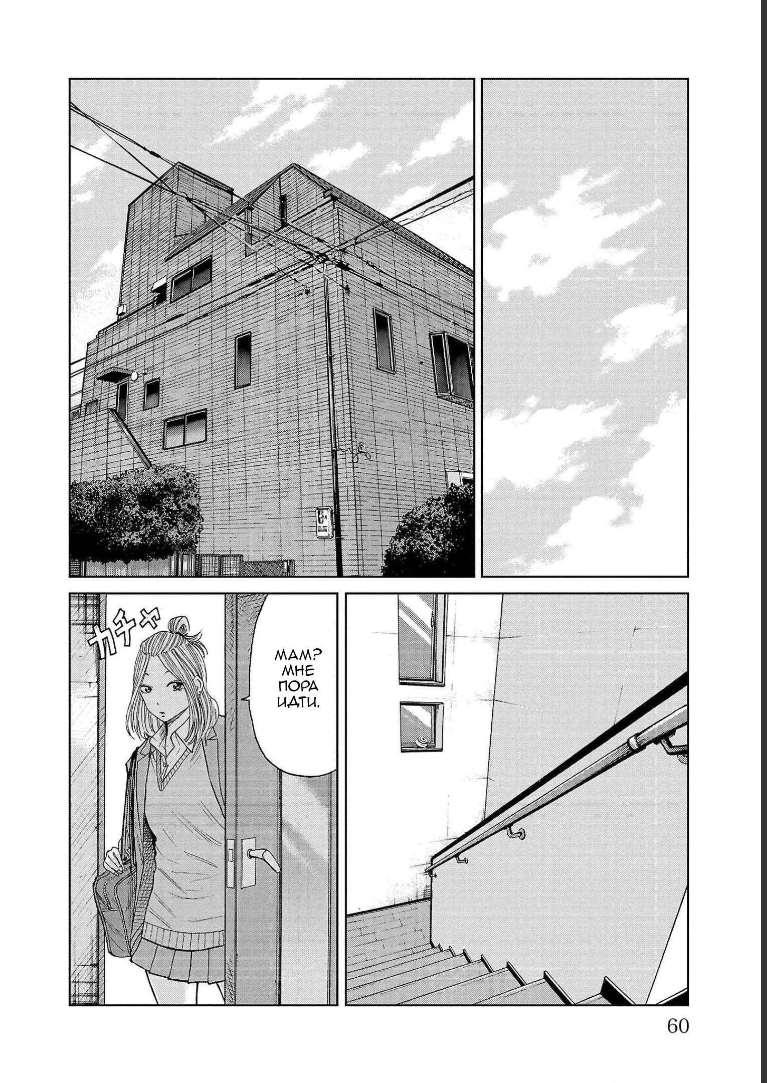 Read Отбросы: История учителя Дзэттона Manga Online