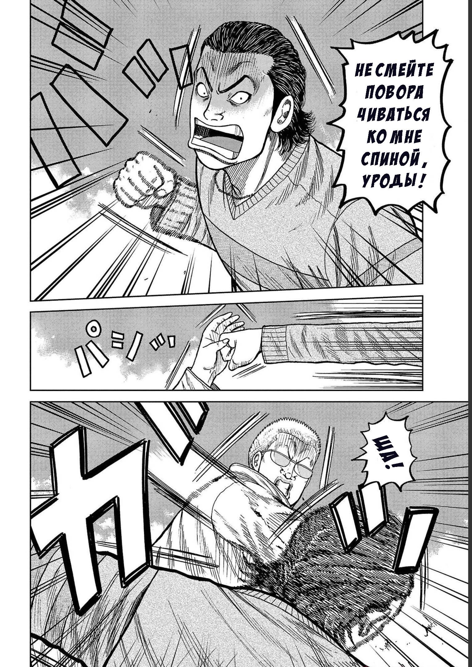 Read Отбросы: История учителя Дзэттона Manga Online