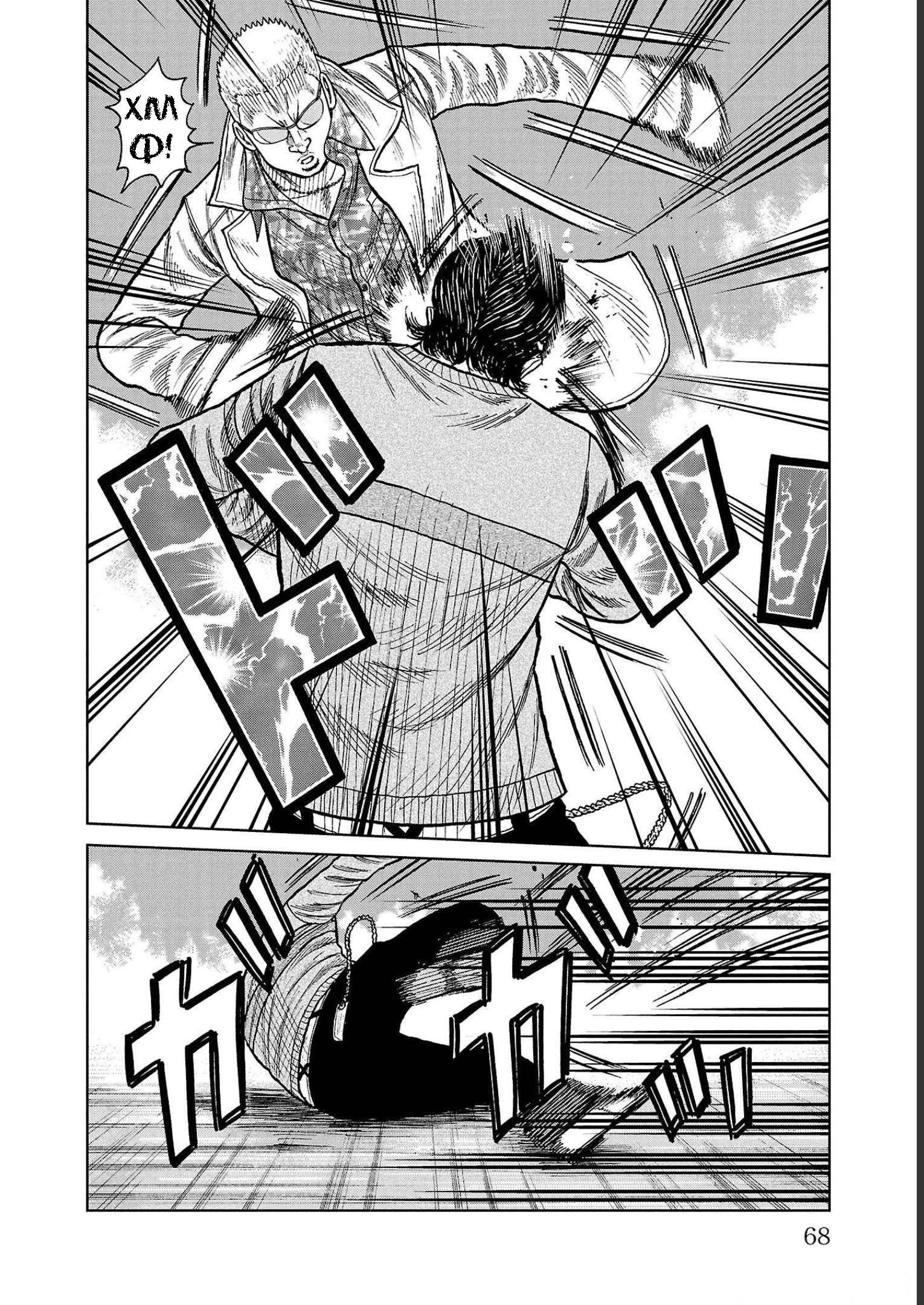 Read Отбросы: История учителя Дзэттона Manga Online