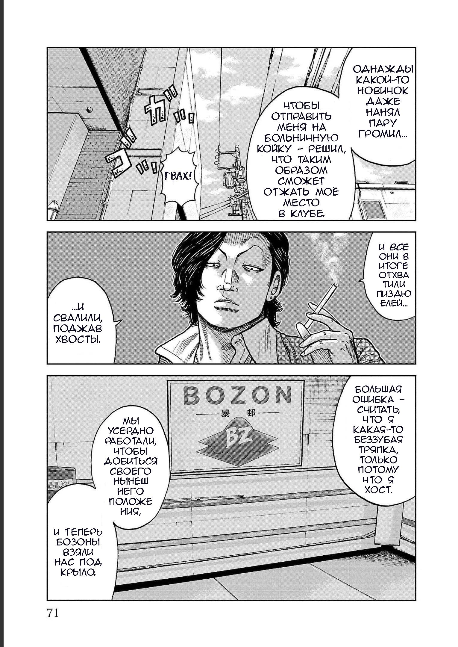 Read Отбросы: История учителя Дзэттона Manga Online