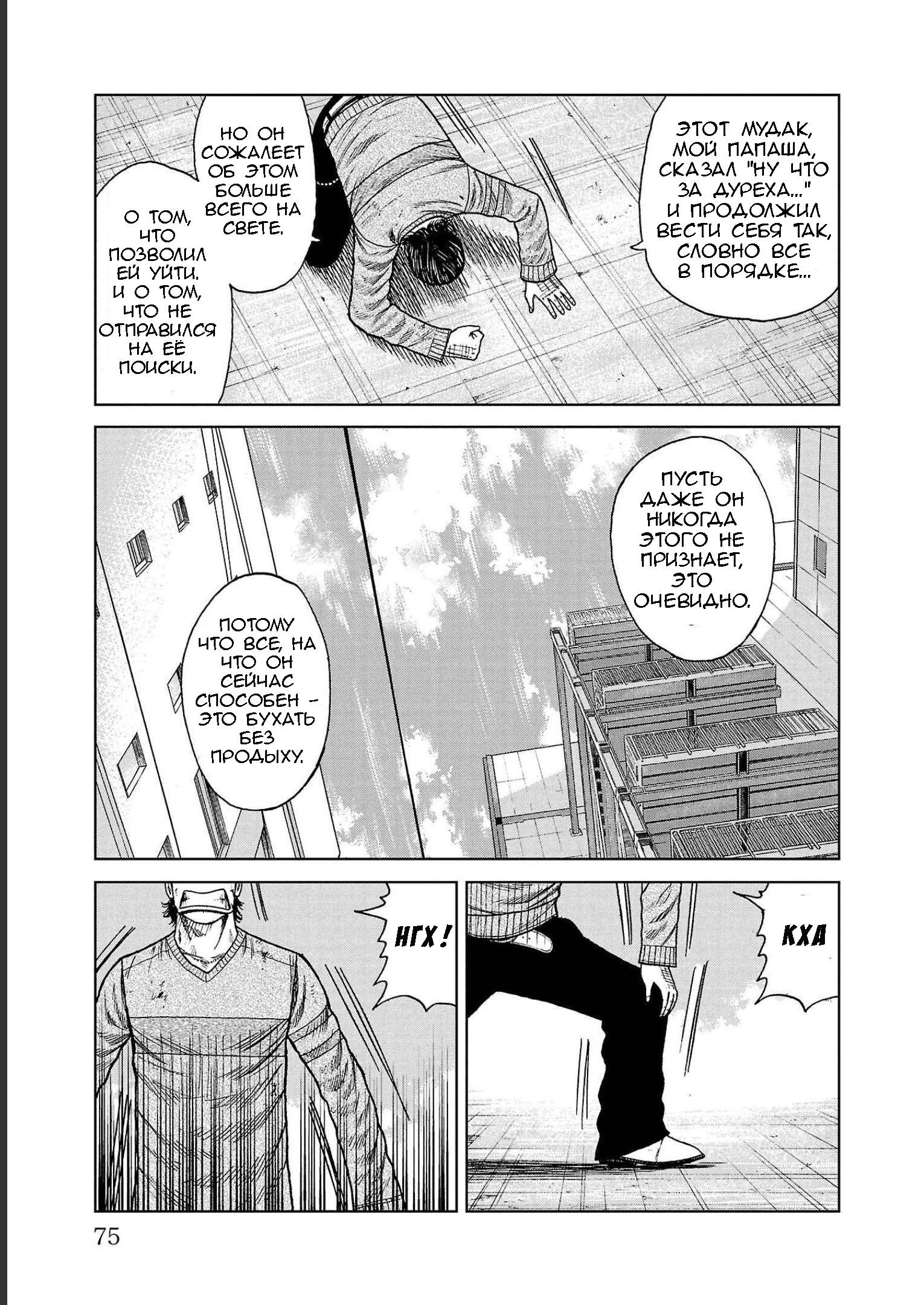 Read Отбросы: История учителя Дзэттона Manga Online