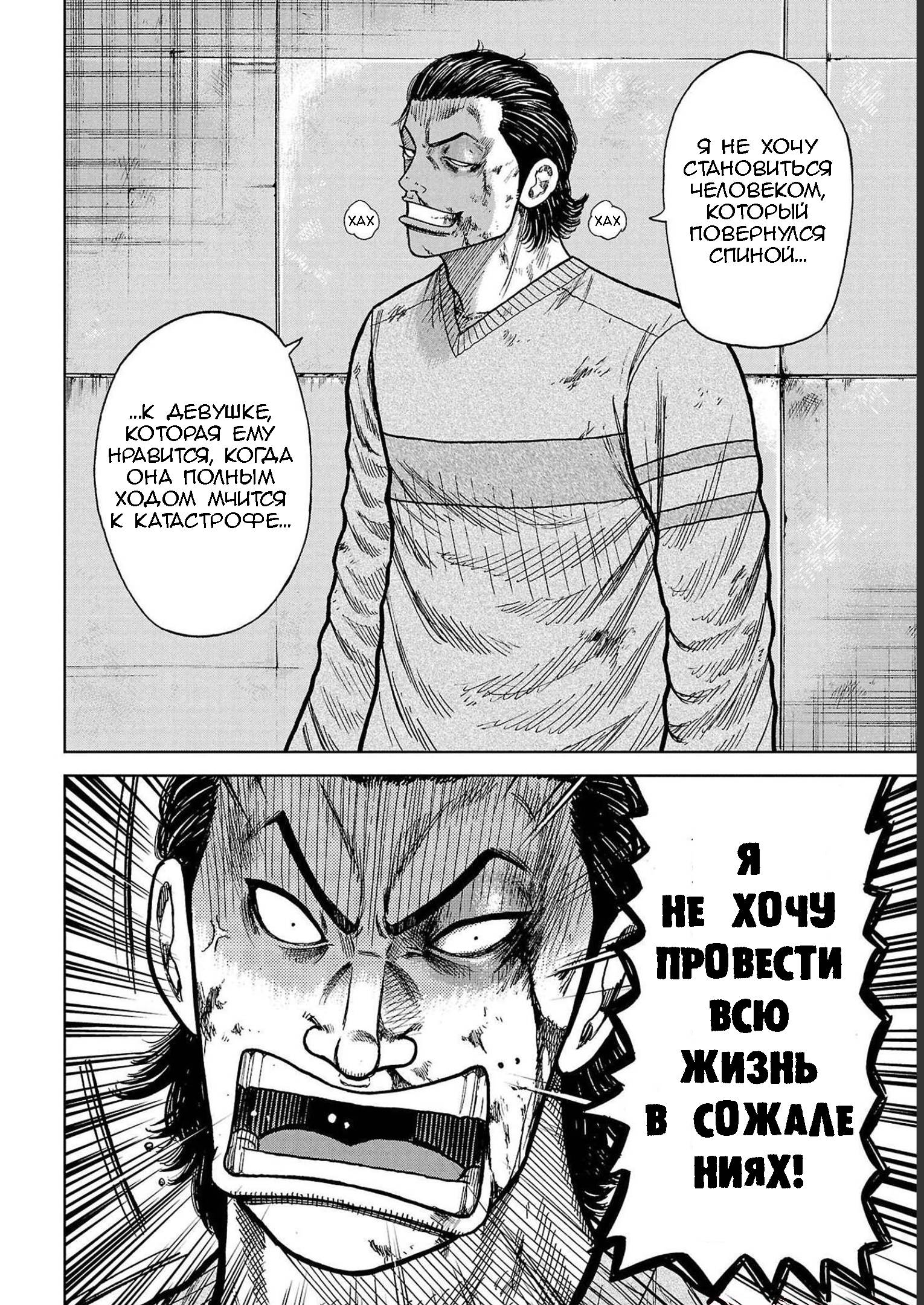 Read Отбросы: История учителя Дзэттона Manga Online